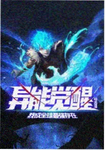 灵食笔记 大千影院美食奇幻动漫