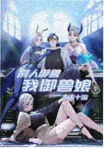 天工绘卷 大千影院水墨国风动漫